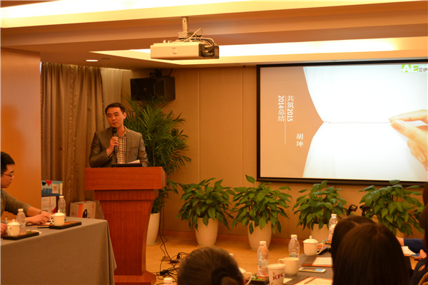 艾伊科技,優(yōu)秀員工匯報