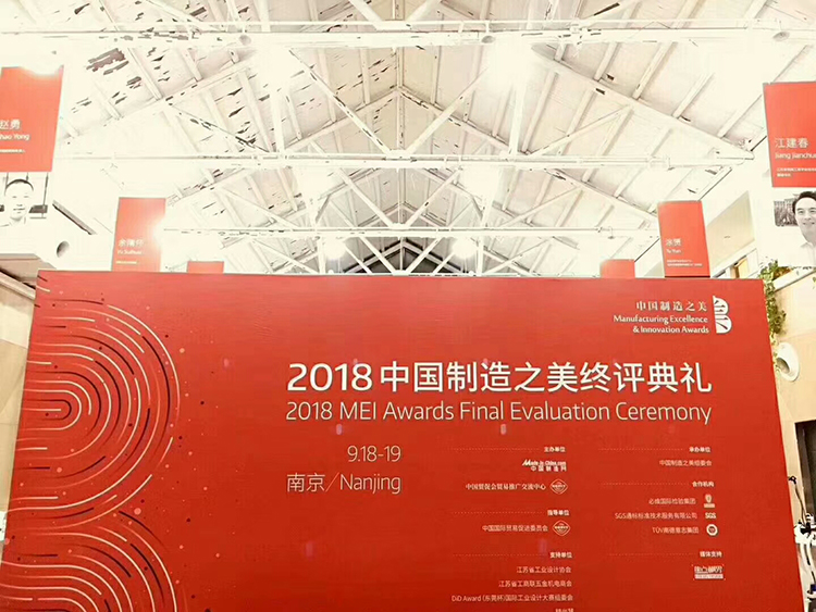 中國(guó)制造之美評(píng)選現(xiàn)場(chǎng)