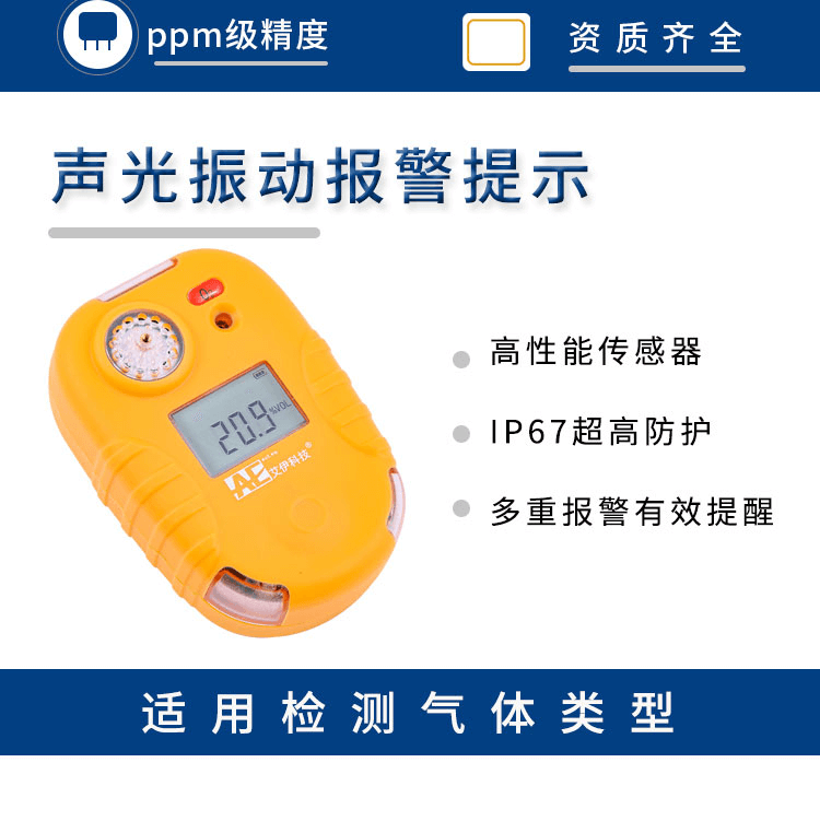受限空間手持式氣體報(bào)警檢測儀
